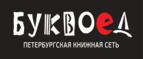 Скидки до 25% на книги! Библионочь на bookvoed.ru!
 - Семикаракорск
