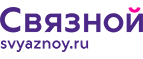Скидка 3 000 рублей на iPhone X при онлайн-оплате заказа банковской картой! - Семикаракорск