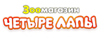 Скидка 15% на сухие корма для кошек торговой марки Про План! - Семикаракорск
